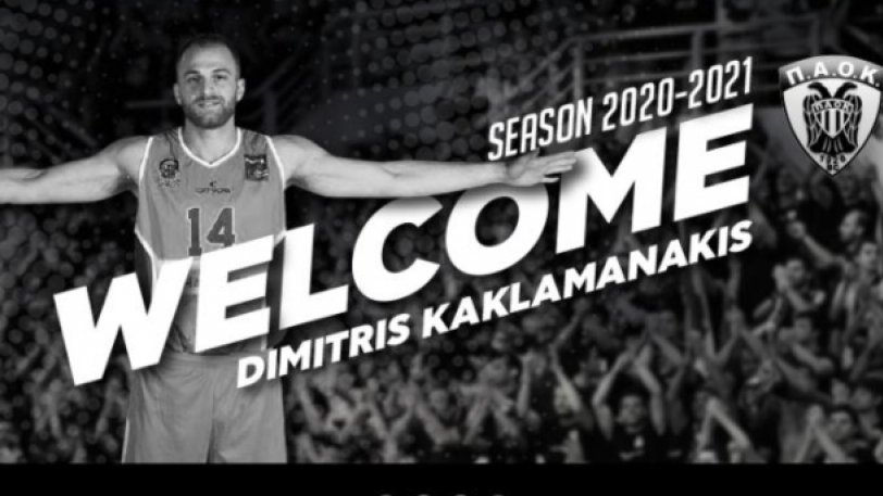 kaklamanakis sign 1